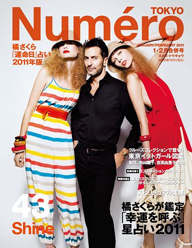 Marc Jacobs Covers Numero Magazine Tokyo February 2011